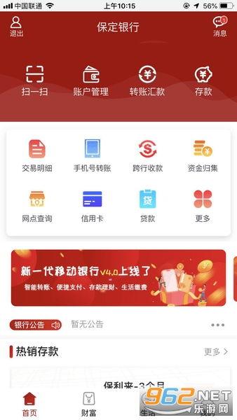 保定银行职员爆料视频,揭露银行内部惊人内幕  第2张