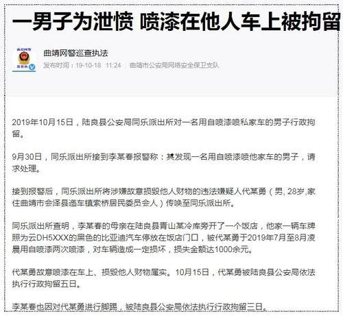 绍兴渣男爆料网最新动态 第1张 绍兴渣男爆料网最新动态 第1张